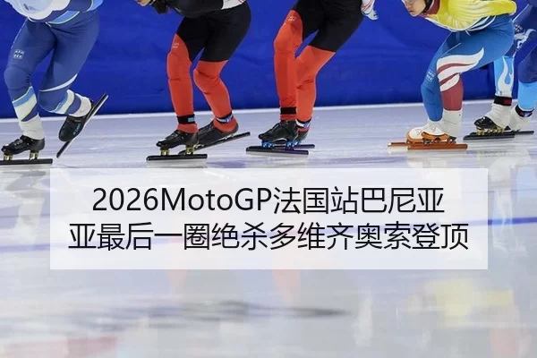 fa-guo-zhan-ba-ni-ya-ya-zui-hou-yi-quan-jue-sha-duo-wei-qi-ao-suo-deng-ding-2-662.jpg
